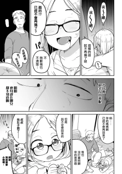 Page 20 of Talia no Su Mamori  | 塔莉亞的留守