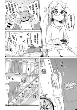 Page 3 of Talia no Su Mamori  | 塔莉亞的留守