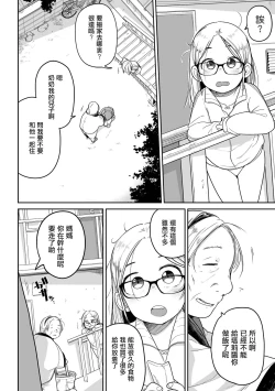 Page 7 of Talia no Su Mamori  | 塔莉亞的留守