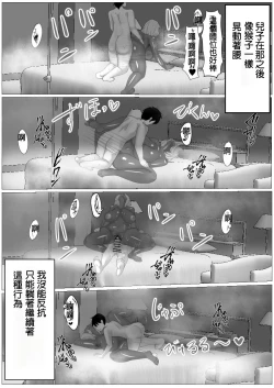 Page 48 of Osake no Ikioi de Kaa-san ni H na Koto o Shite morattara Gachi ni Nacchatta Hanashi