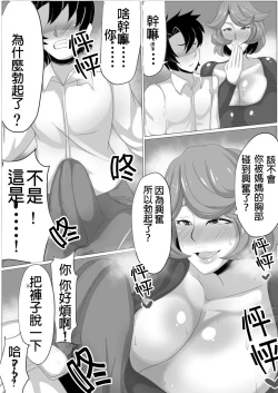 Page 5 of Osake no Ikioi de Kaa-san ni H na Koto o Shite morattara Gachi ni Nacchatta Hanashi
