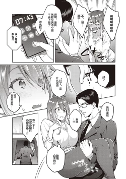 Page 6 of Omoi Omoware