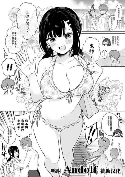 Download Mizugi Miyako-chan to Sex suru Manga