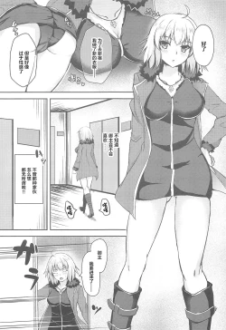 Page 3 of Jeanne Alter to Ecchi Shitai!!
