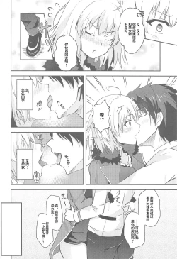 Page 6 of Jeanne Alter to Ecchi Shitai!!