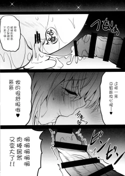 Page 7 of SHINING EXPRESS C99