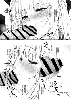 Page 10 of Shoujo KaishunFellatio Hen