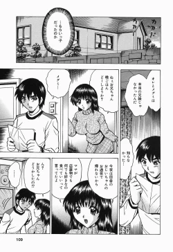 Page 109 of Shitataru Shiruana