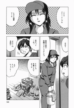 Page 131 of Shitataru Shiruana