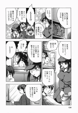 Page 134 of Shitataru Shiruana