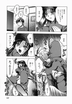 Page 137 of Shitataru Shiruana