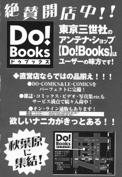 Page 166 of Shitataru Shiruana