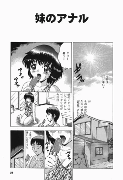 Page 21 of Shitataru Shiruana