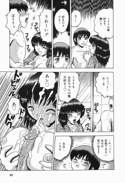 Page 29 of Shitataru Shiruana