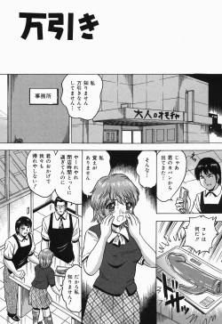 Page 37 of Shitataru Shiruana