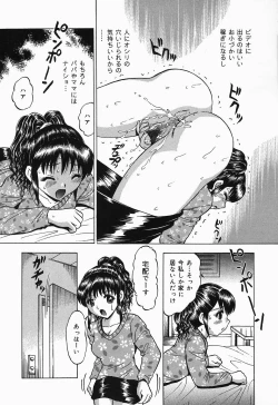 Page 54 of Shitataru Shiruana