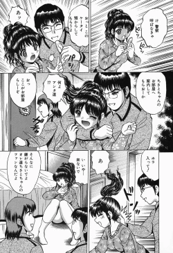 Page 56 of Shitataru Shiruana