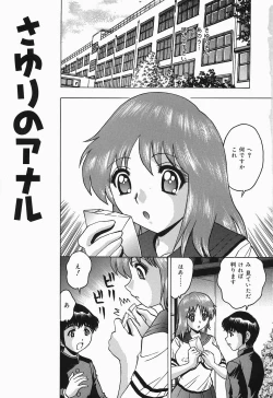 Page 5 of Shitataru Shiruana