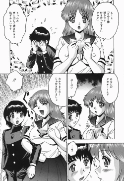 Page 6 of Shitataru Shiruana