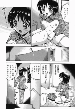 Page 74 of Shitataru Shiruana