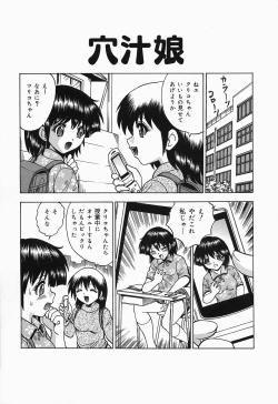 Page 89 of Shitataru Shiruana