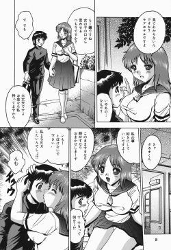 Page 8 of Shitataru Shiruana