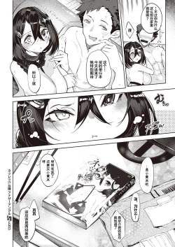 Page 13 of Netsuretsu!? na Hitomi Another Angle