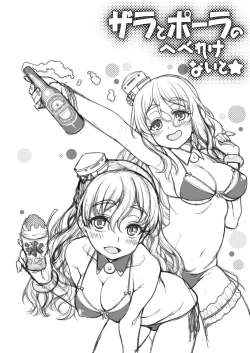 Page 4 of Zara to Pola no Hebereke Naito | 扎拉和波拉的醉醺醺之夜