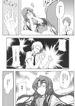 Page 13 of Over Flow Virus