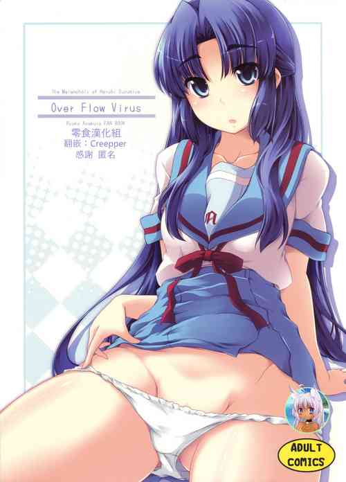 Download Over Flow Virus