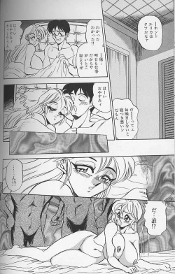 Page 117 of Wakazuma Bonyuu Play