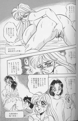 Page 130 of Wakazuma Bonyuu Play