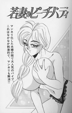 Page 52 of Wakazuma Bonyuu Play