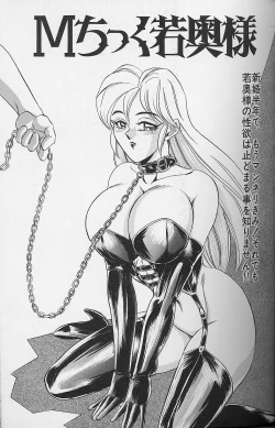 Page 68 of Wakazuma Bonyuu Play