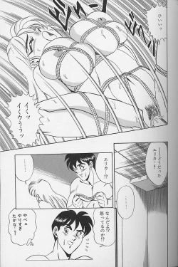 Page 78 of Wakazuma Bonyuu Play