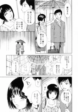 Page 123 of F no Megami - Ge