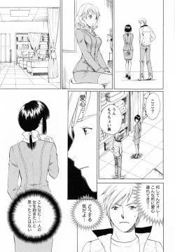 Page 179 of F no Megami - Ge