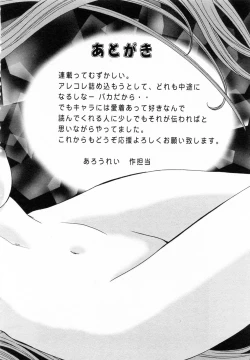 Page 224 of F no Megami - Ge