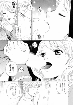 Page 39 of F no Megami - Ge