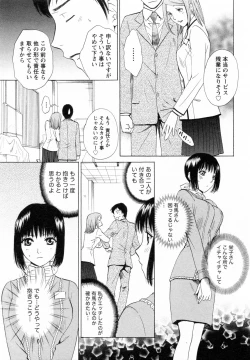Page 55 of F no Megami - Ge