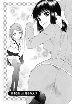 Page 5 of F no Megami - Ge