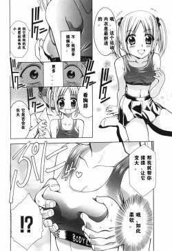 Page 10 of Alice no Himegoto