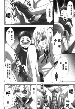 Page 114 of Alice no Himegoto