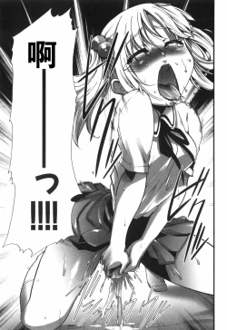 Page 117 of Alice no Himegoto