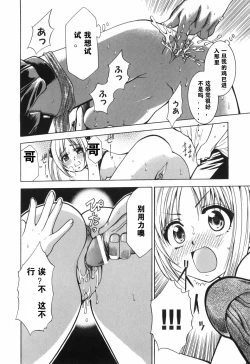 Page 14 of Alice no Himegoto