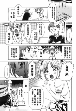 Page 27 of Alice no Himegoto