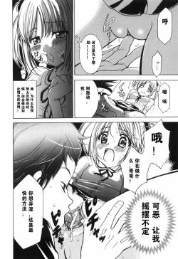 Page 28 of Alice no Himegoto