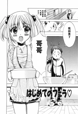 Page 36 of Alice no Himegoto