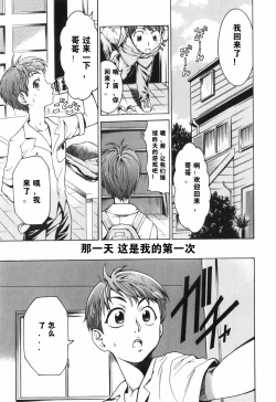 Page 3 of Alice no Himegoto