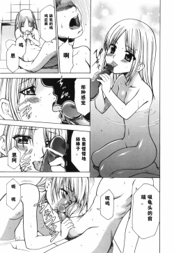 Page 43 of Alice no Himegoto